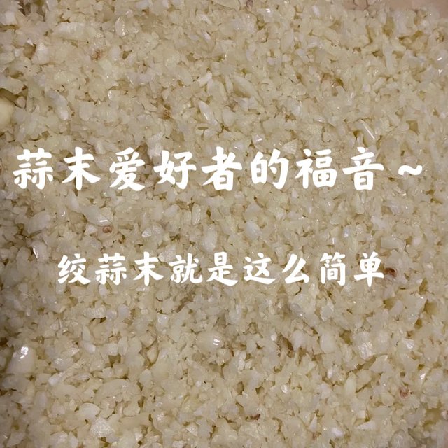 哪怕就是绞蒜末这么小的事情，家里的老公还是想方设法的买了几种绞蒜末的神器回来