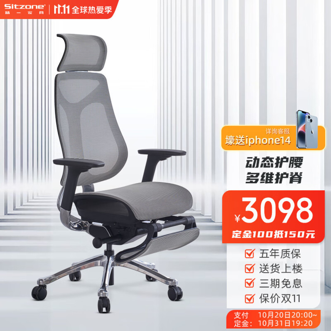 精一上新IMOVE工学椅,韩国WINTEX网布、滑翔靠背设计、多档可调节