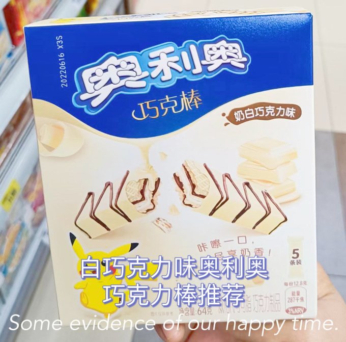 奥利奥饼干