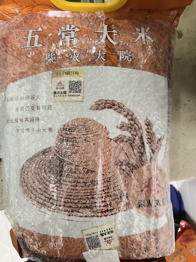 柴火大院大米