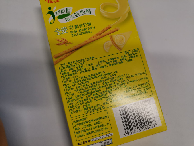 格力高饼干