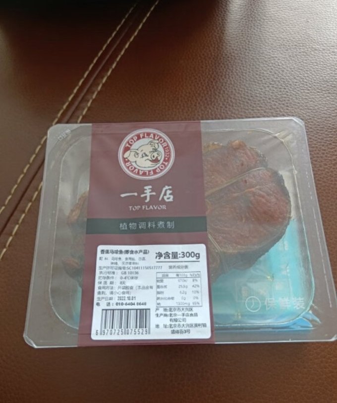 一手店其他方便食品