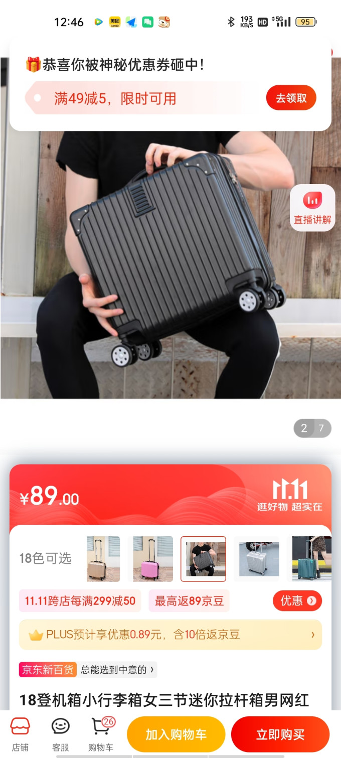 旅行箱包