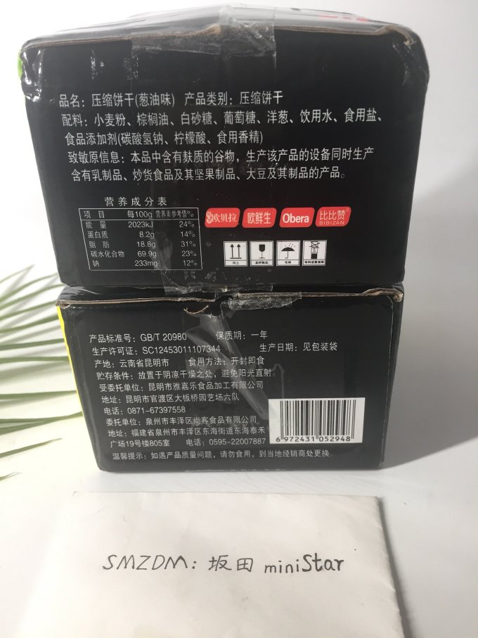 比比赞饼干