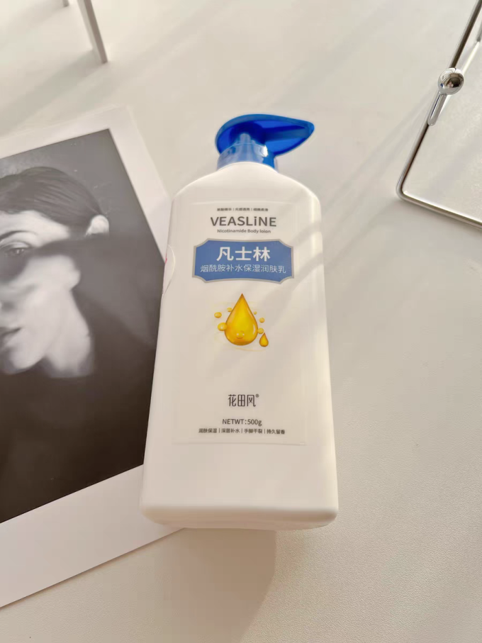 花田风身体乳液