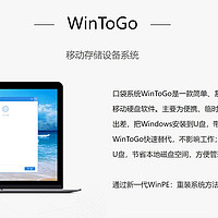 一分钟教会你将电脑系统装入U盘，轻松实现WINTOGO，到哪都能用！