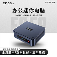 零刻EQ59PROIntel11代4核办公小台式机N5105WIFI蓝牙办公16G/512G