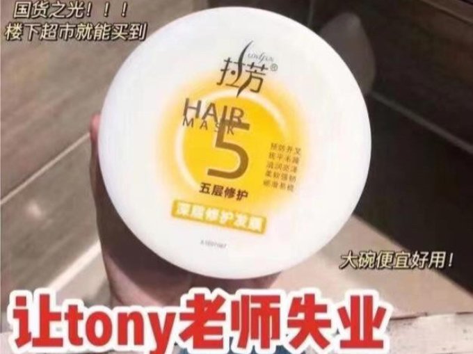 拉芳发膜