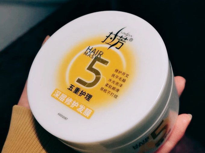 拉芳发膜
