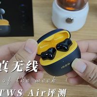 百元真无线，大品牌iQOO出品性价比值得入手