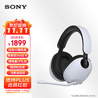 索尼（SONY）INZONEH9旗舰电竞游戏耳机无线蓝牙头戴式主动降噪虚拟7.1声道2.4GHz高清麦克风