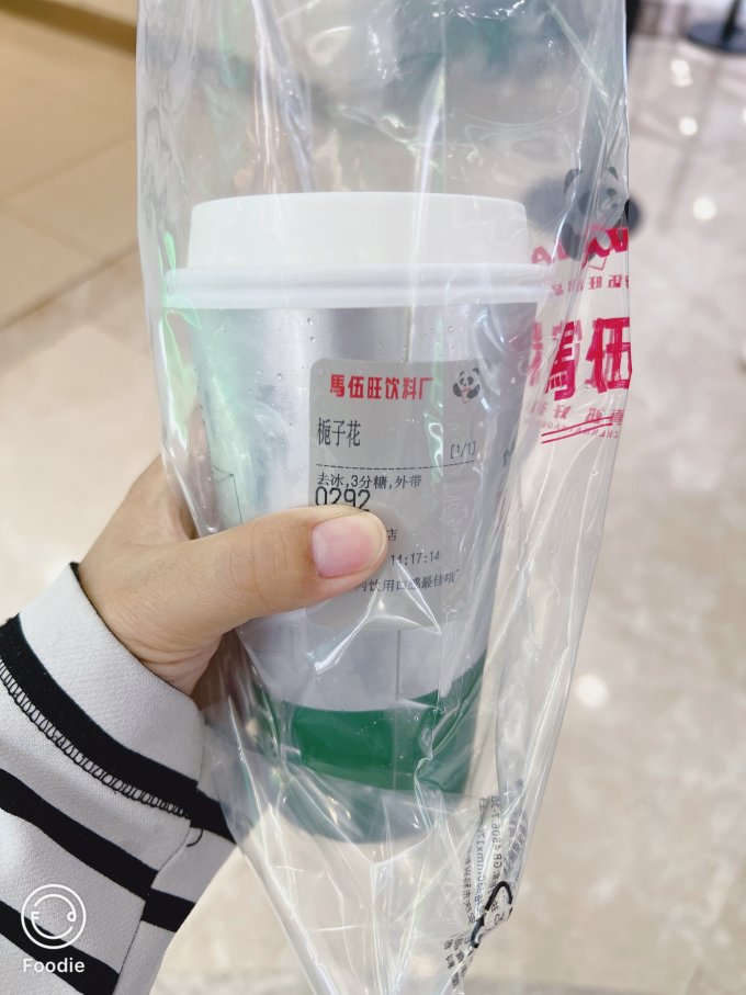 茶颜悦色花果茶