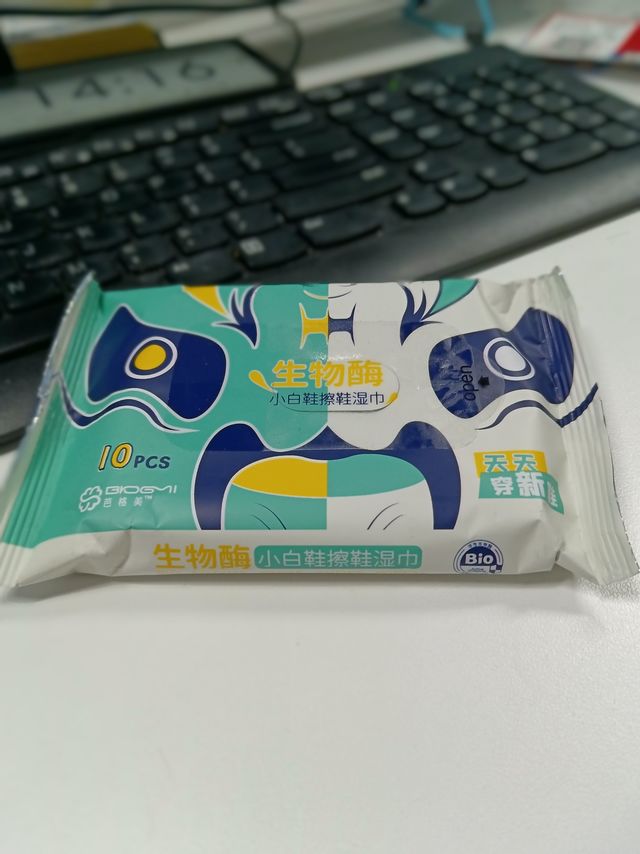 随身带上它，再也不穿小“黑”鞋