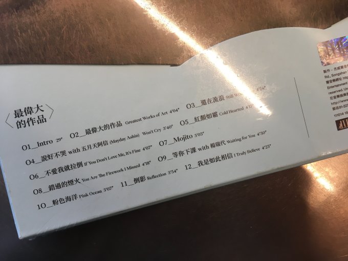 索尼音乐音乐