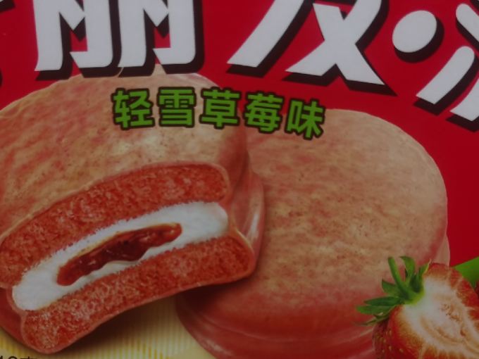 好丽友常温蛋糕