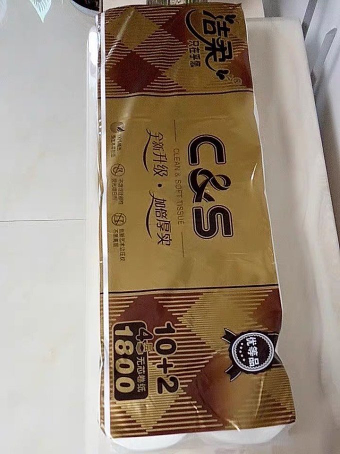 洁柔卷纸