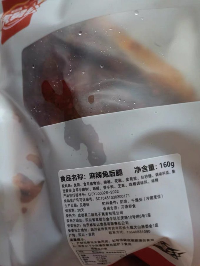虎舅公方便食品