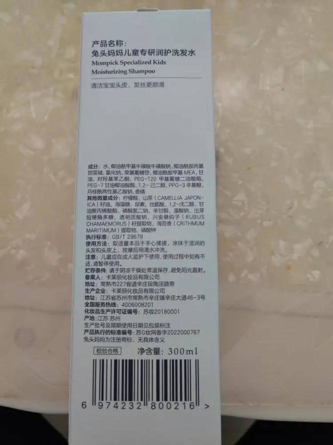 兔头妈妈洗浴用品