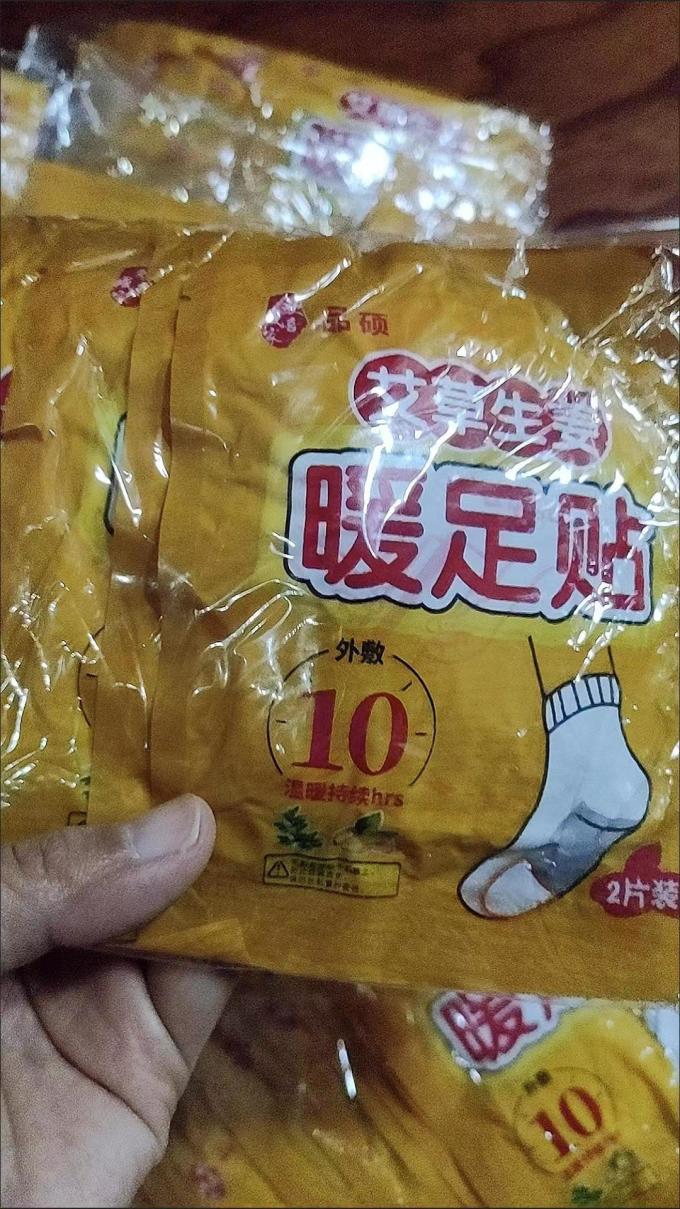品硕暖贴