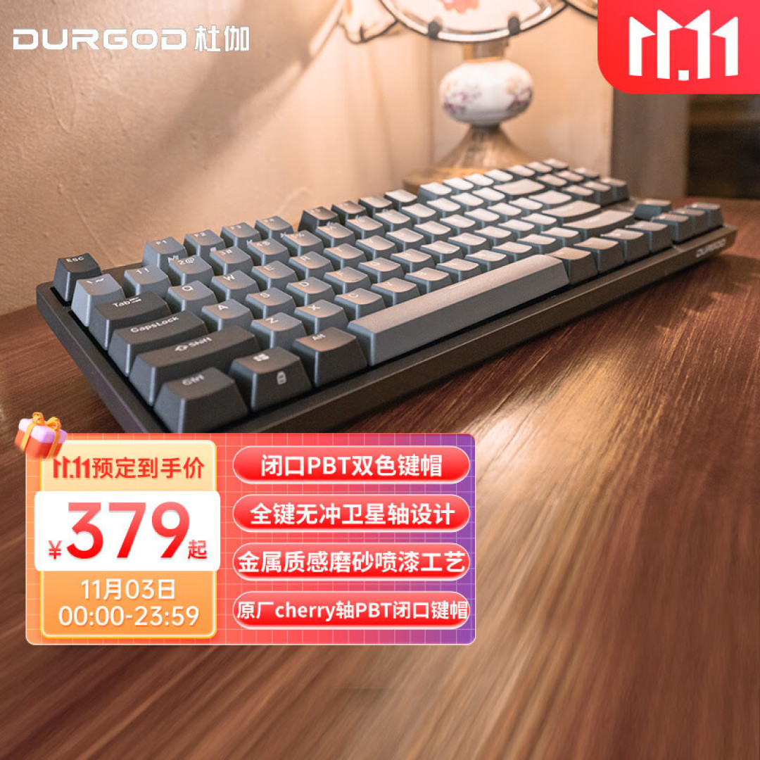 入门机械键盘性价比之选--杜伽的K320青轴键盘