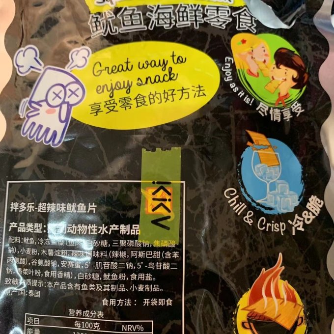 拌多乐肉干肉脯