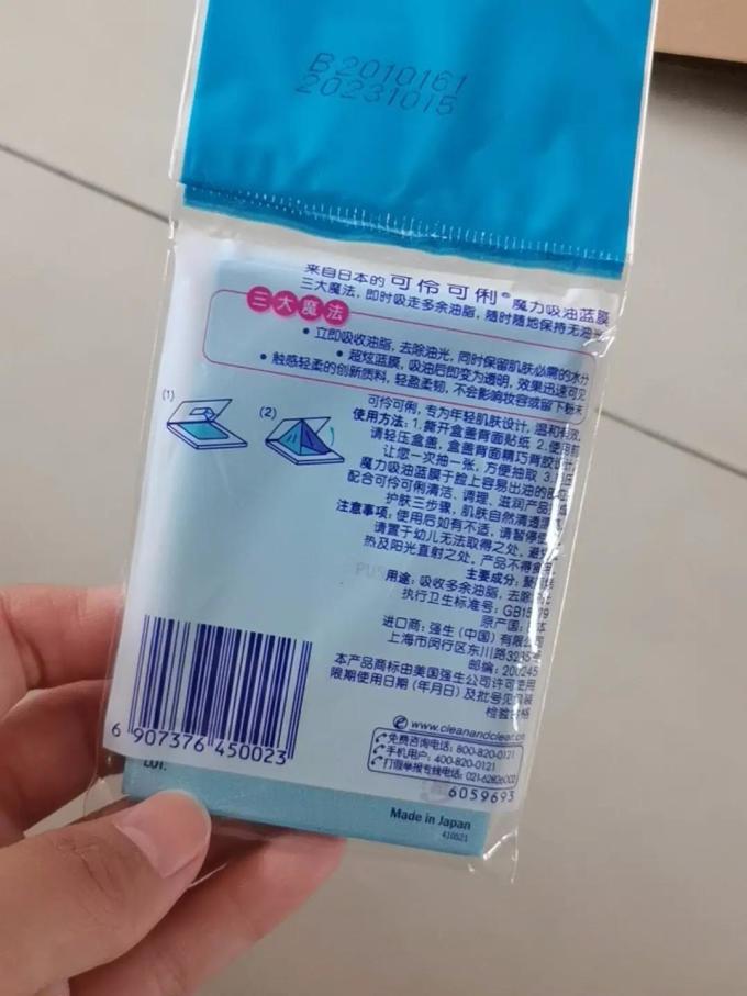 其他彩妆工具