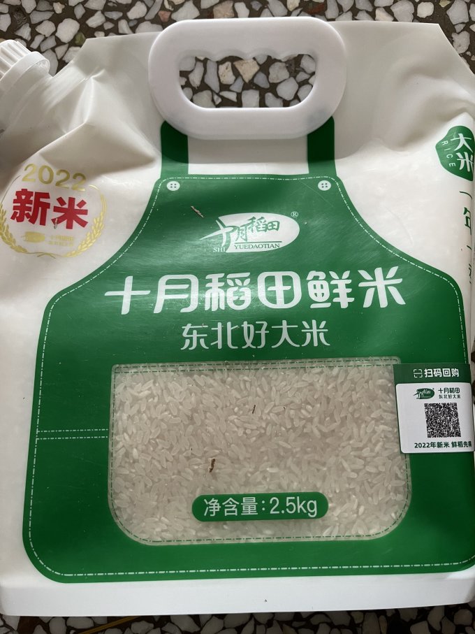 十月稻田大米