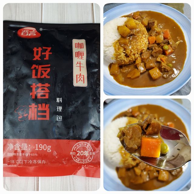 沙沙的咖喱牛肉……难道这就是传说中的沙嗲
