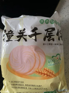 老潼关千层饼肉夹馍生饼胚冷冻半成品方便