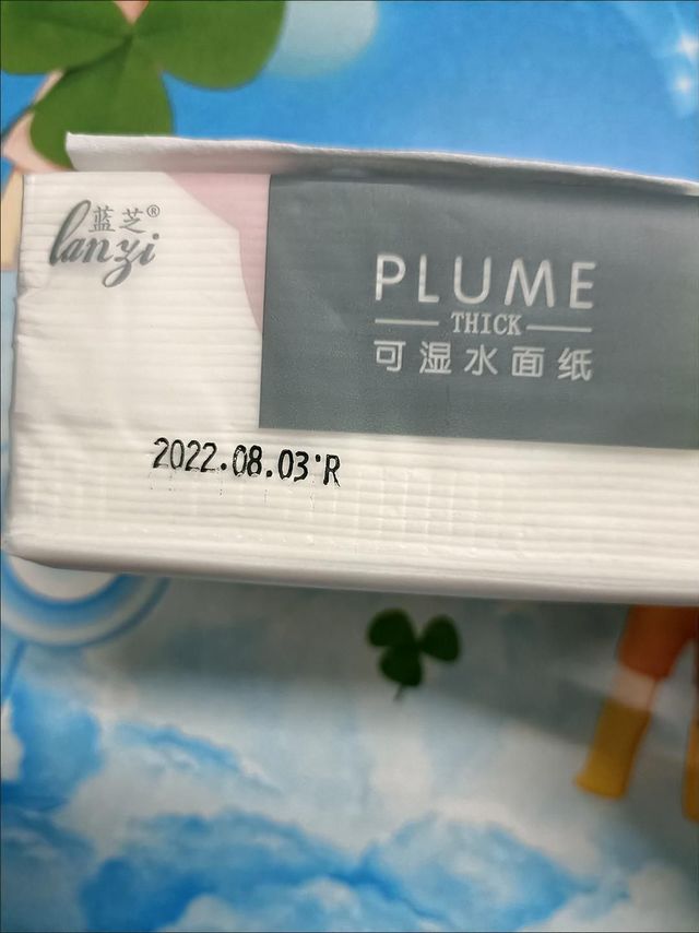 家庭好物