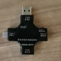 充电测试仪