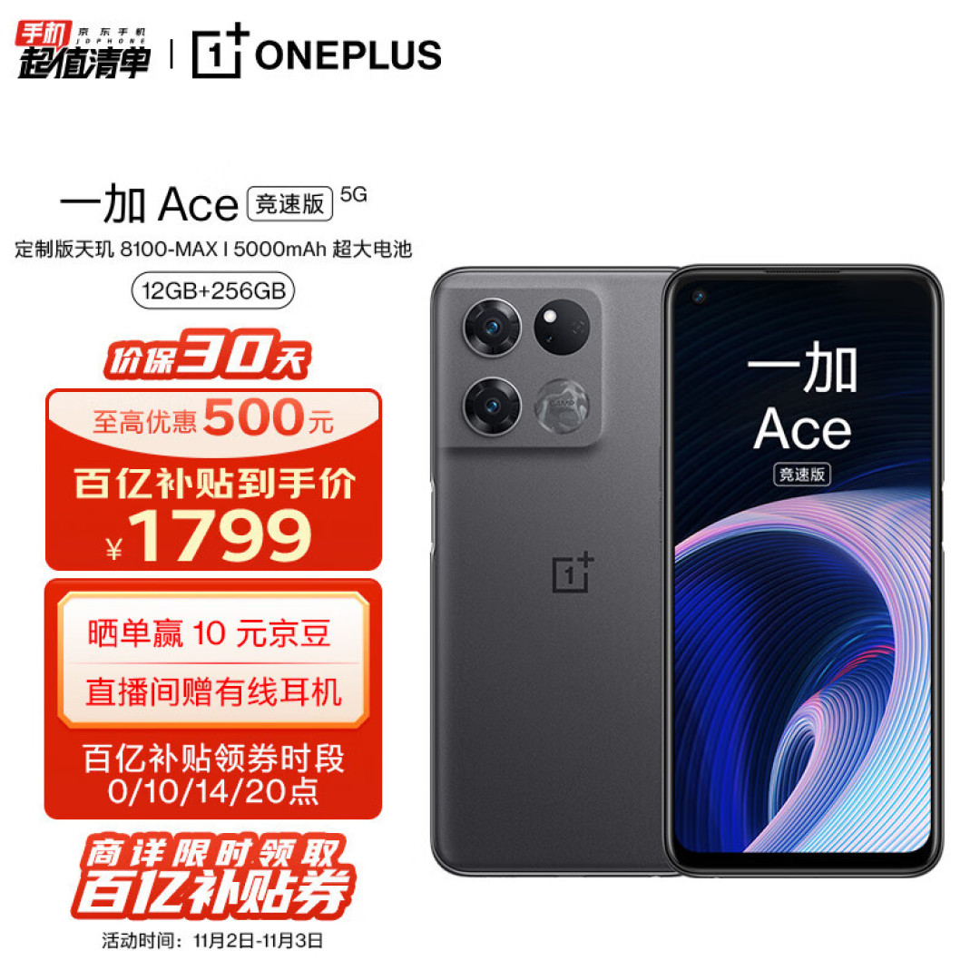 天玑8100+12GB+256GB跌至1799元，OPPO这一次双十一真拼了！