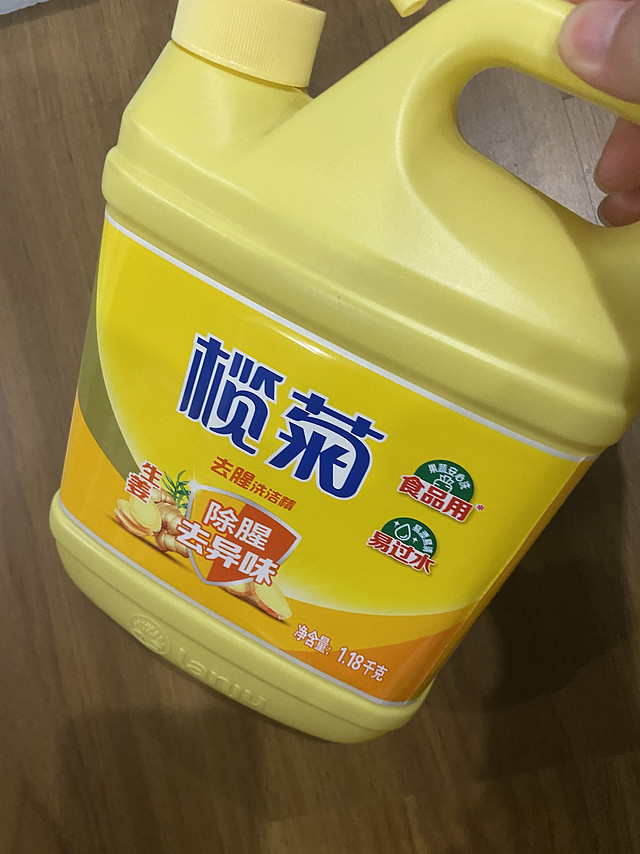 去腥去异味，好价真实惠