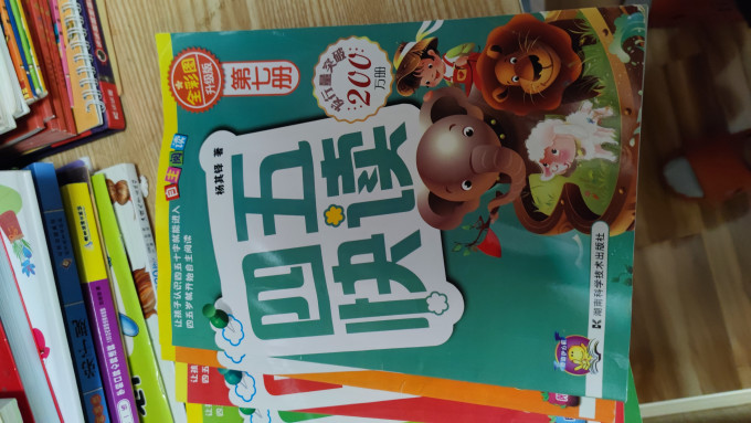 少儿读物