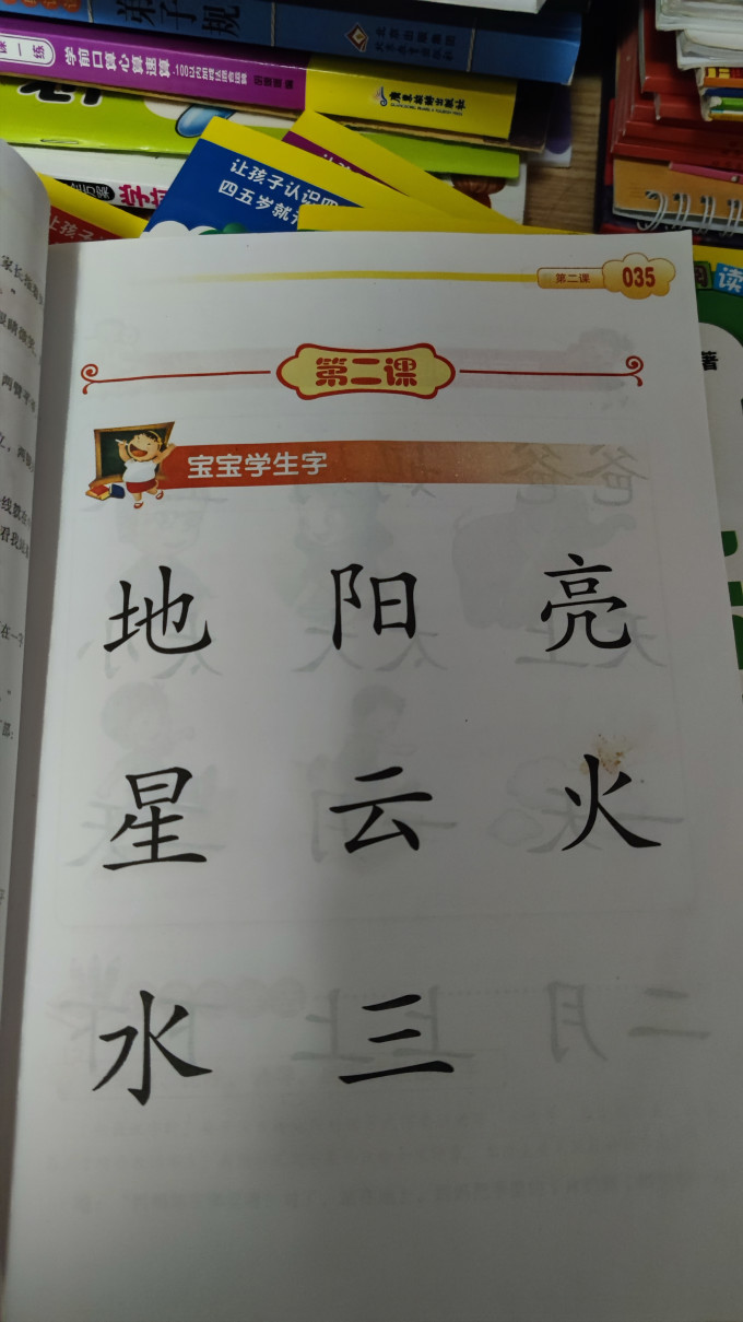 少儿读物