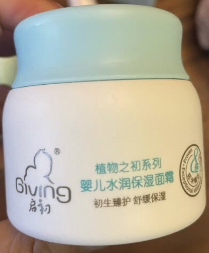 启初婴儿面霜