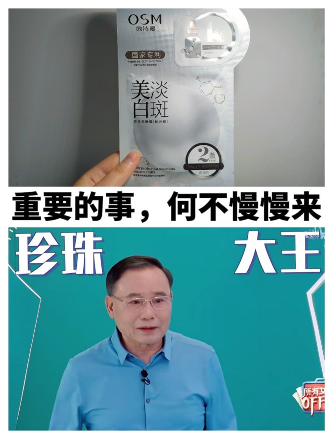 欧诗漫面膜面贴