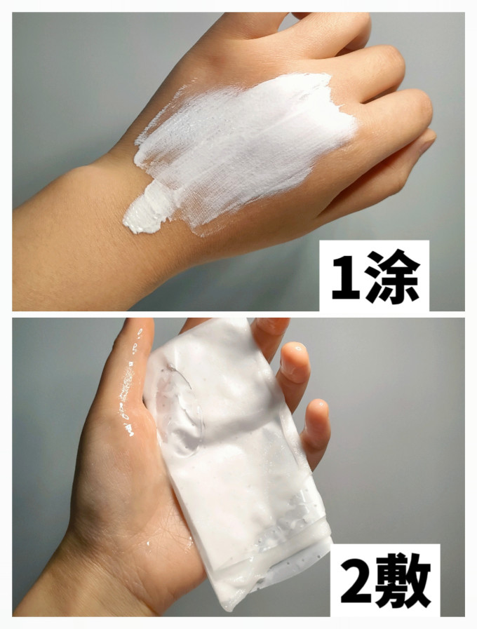 欧诗漫面膜面贴