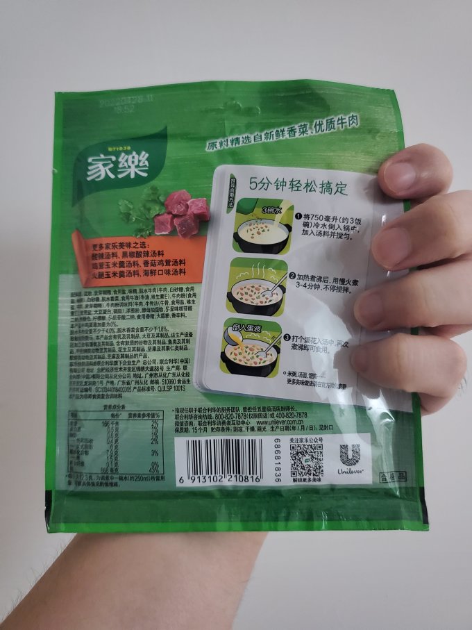 家乐其他调味品