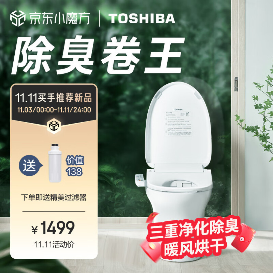 (2022)双十一智能马桶盖如何选择?有哪些性价比高的可以推荐?双十一高性价比智能马桶盖推荐|