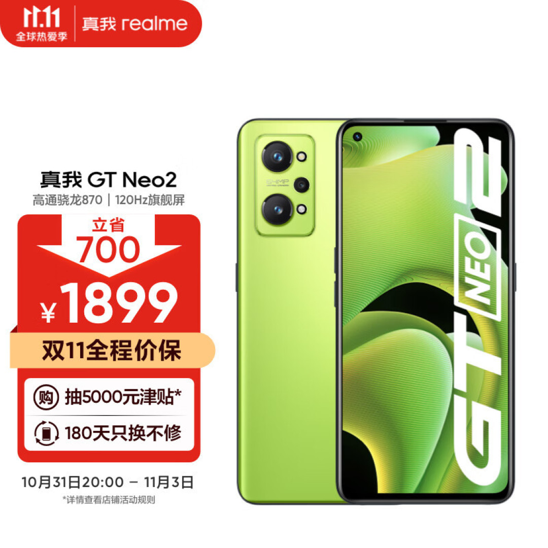 骁龙870+12GB+256GB,跌至1699元,还有5000mAh+三星屏