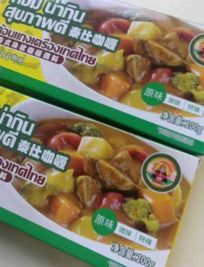 卡利友调味品