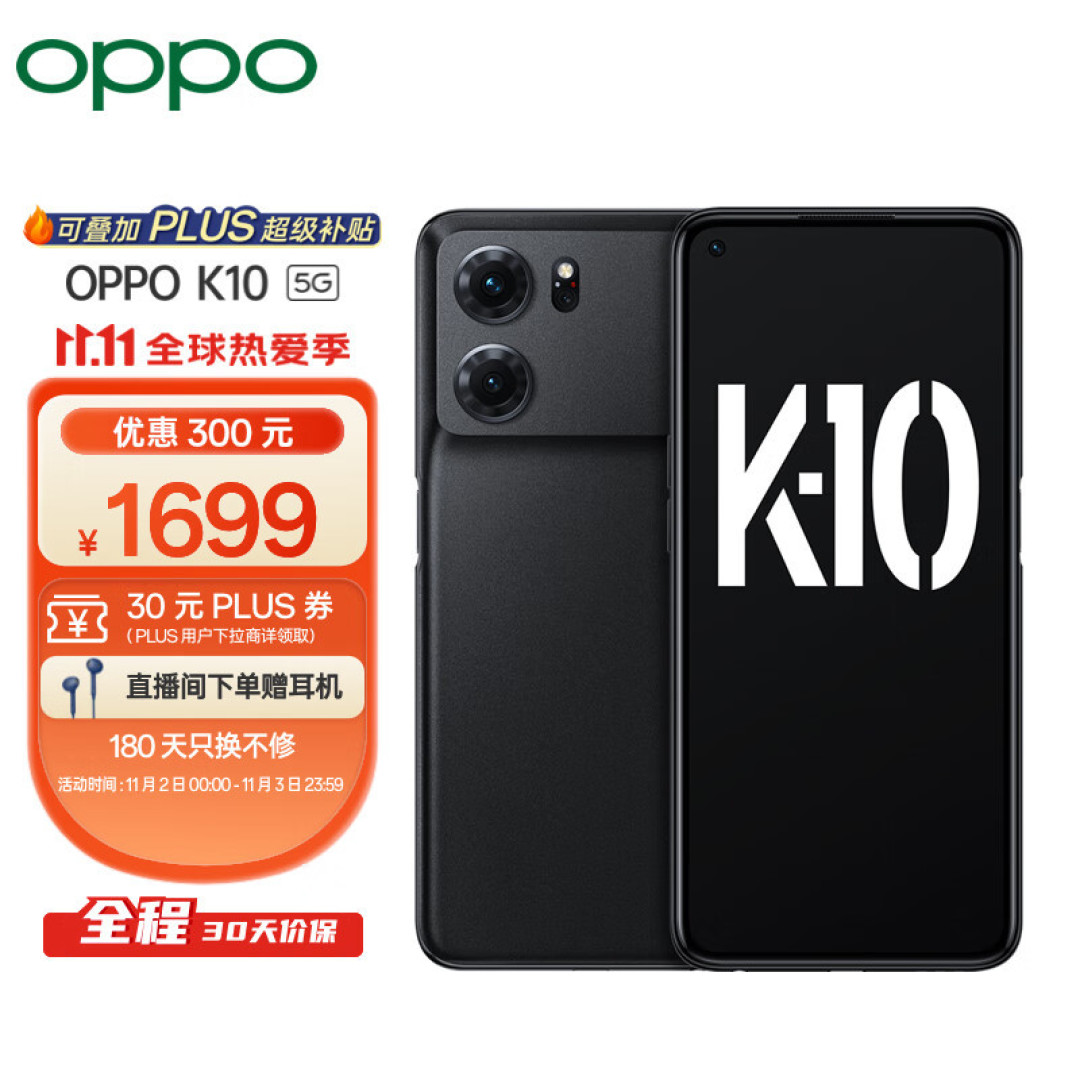 OPPO放大招，OPPO K10清仓价格出现