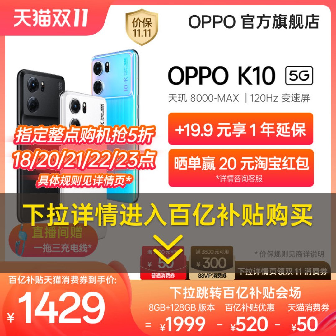 OPPO放大招，OPPO K10清仓价格出现