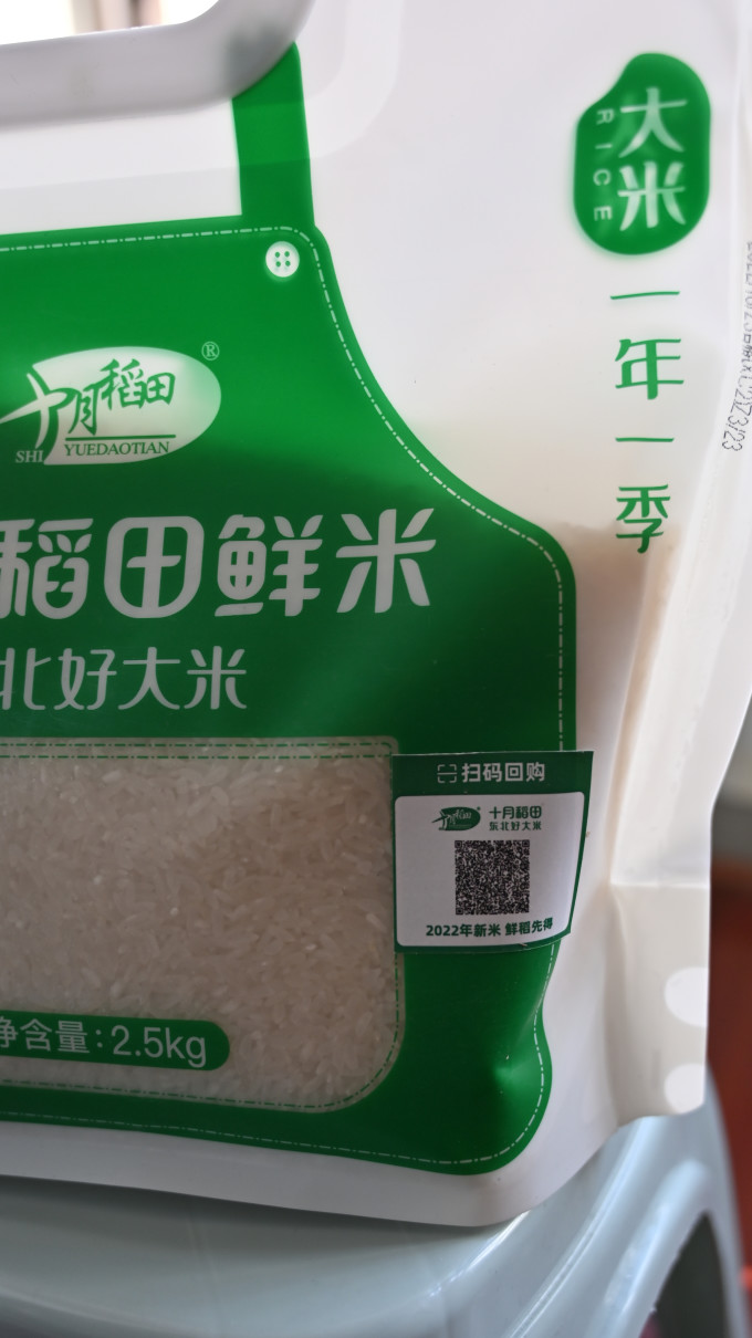 十月稻田大米