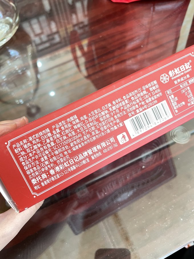 彩虹日记肉干肉脯