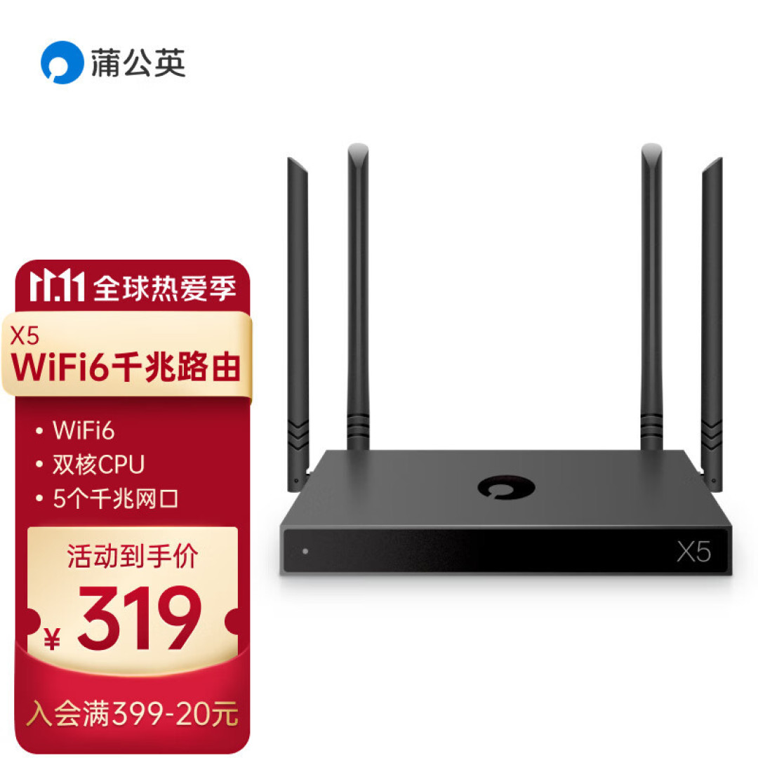 企业级路由器怎么选,异地组网是关键,蒲公英X5_X6这两款盲选即可