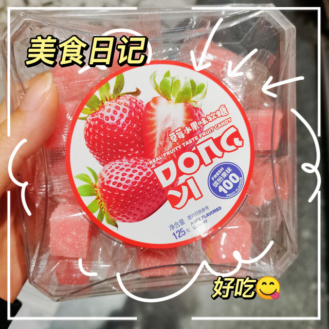 粉嫩又软糯的草莓味软糖！