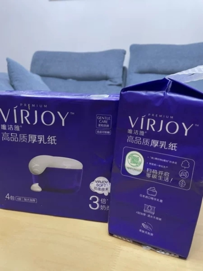 唯洁雅抽纸