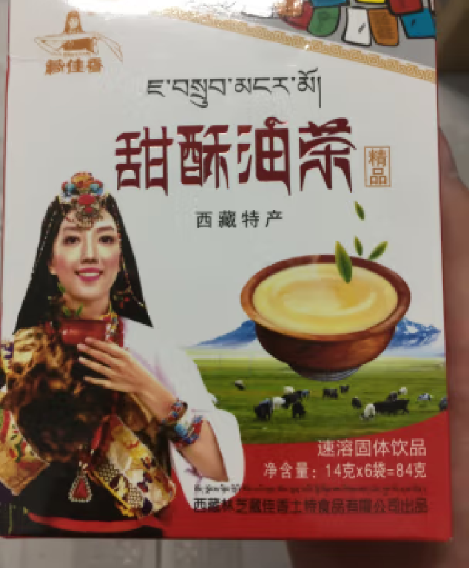 藏佳香茶类